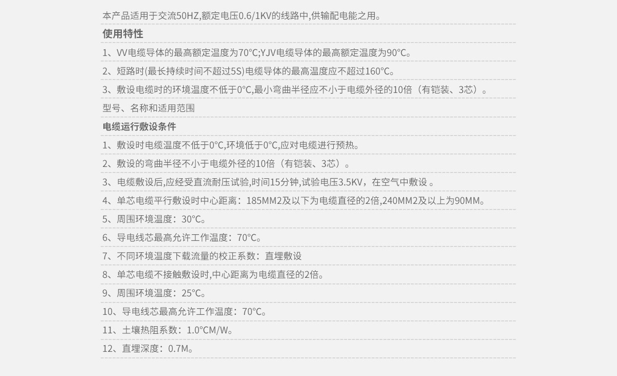 YJV_交联聚乙烯绝缘聚氯乙烯护套草莓视频成人下载