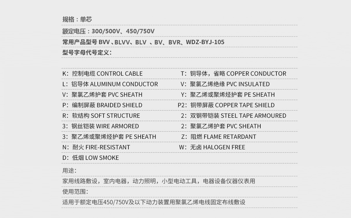 BLVV_铝芯聚氯乙烯绝缘聚氯乙烯护套圆形电缆
